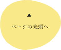 pagetop